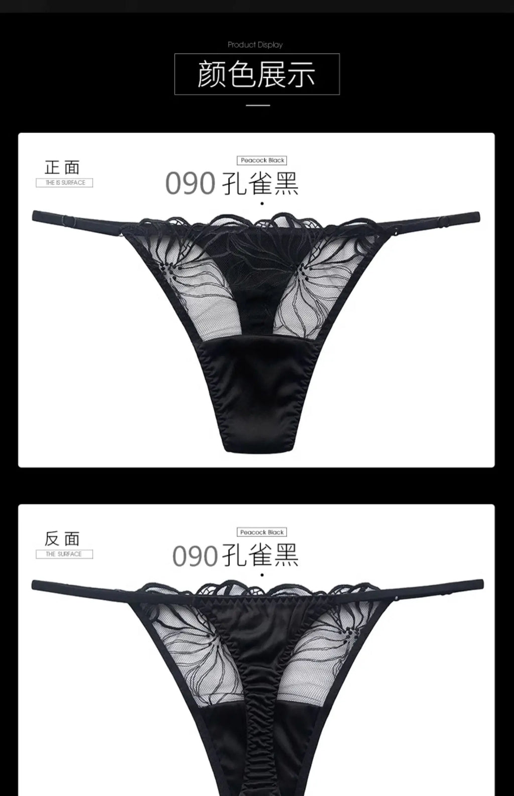 BirdTree 93% Silk Lace Embroidery G-String Thong – Transparent, 6 Colors