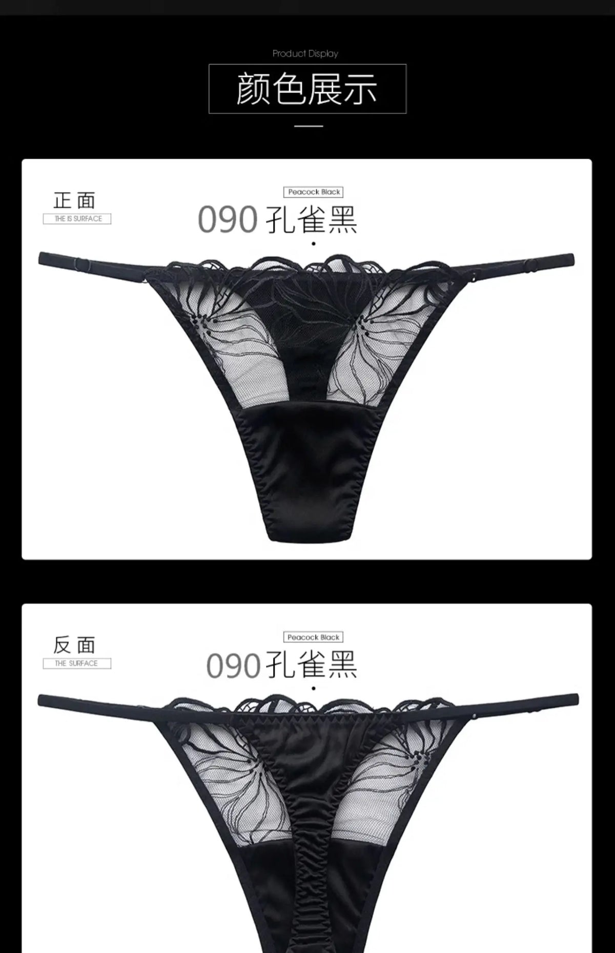 BirdTree 93% Silk Lace Embroidery G-String Thong – Transparent, 6 Colors