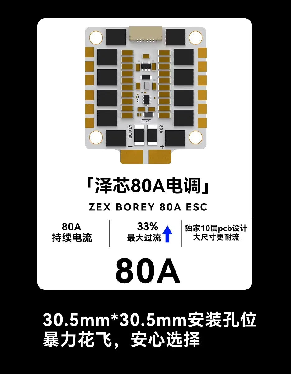 ZEX 80A FPV Racing Drone ESC – Crossover 65A, Competition Grade